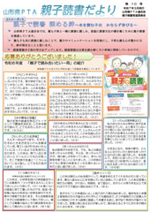 親子読書だより10号