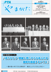 【第42号】
